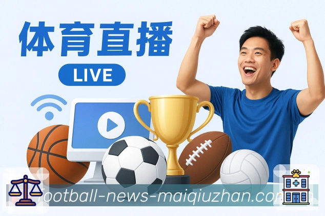 买球站全能体育助手App